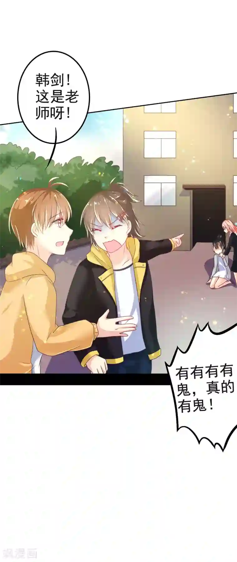 幸运结界第11话 惊觉