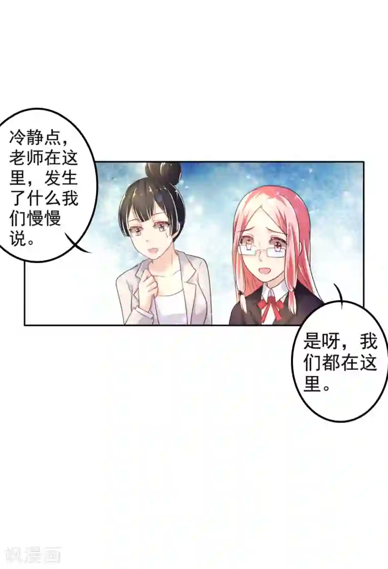 幸运结界第11话 惊觉