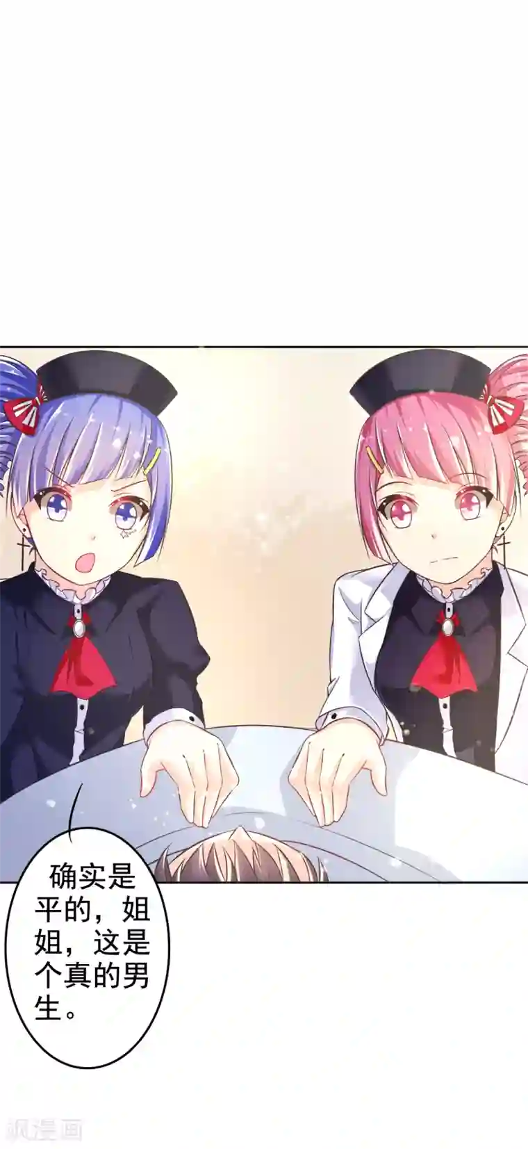 幸运结界第12话 幻觉？真实？