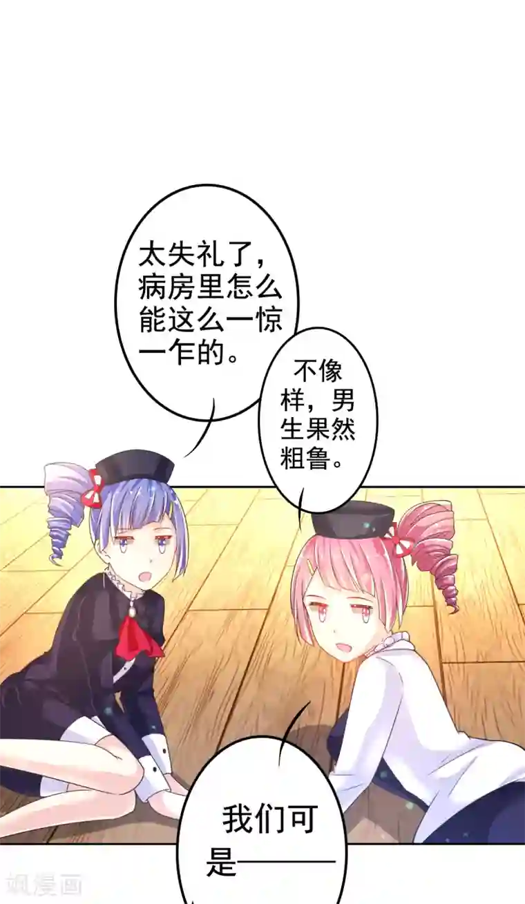 幸运结界第12话 幻觉？真实？