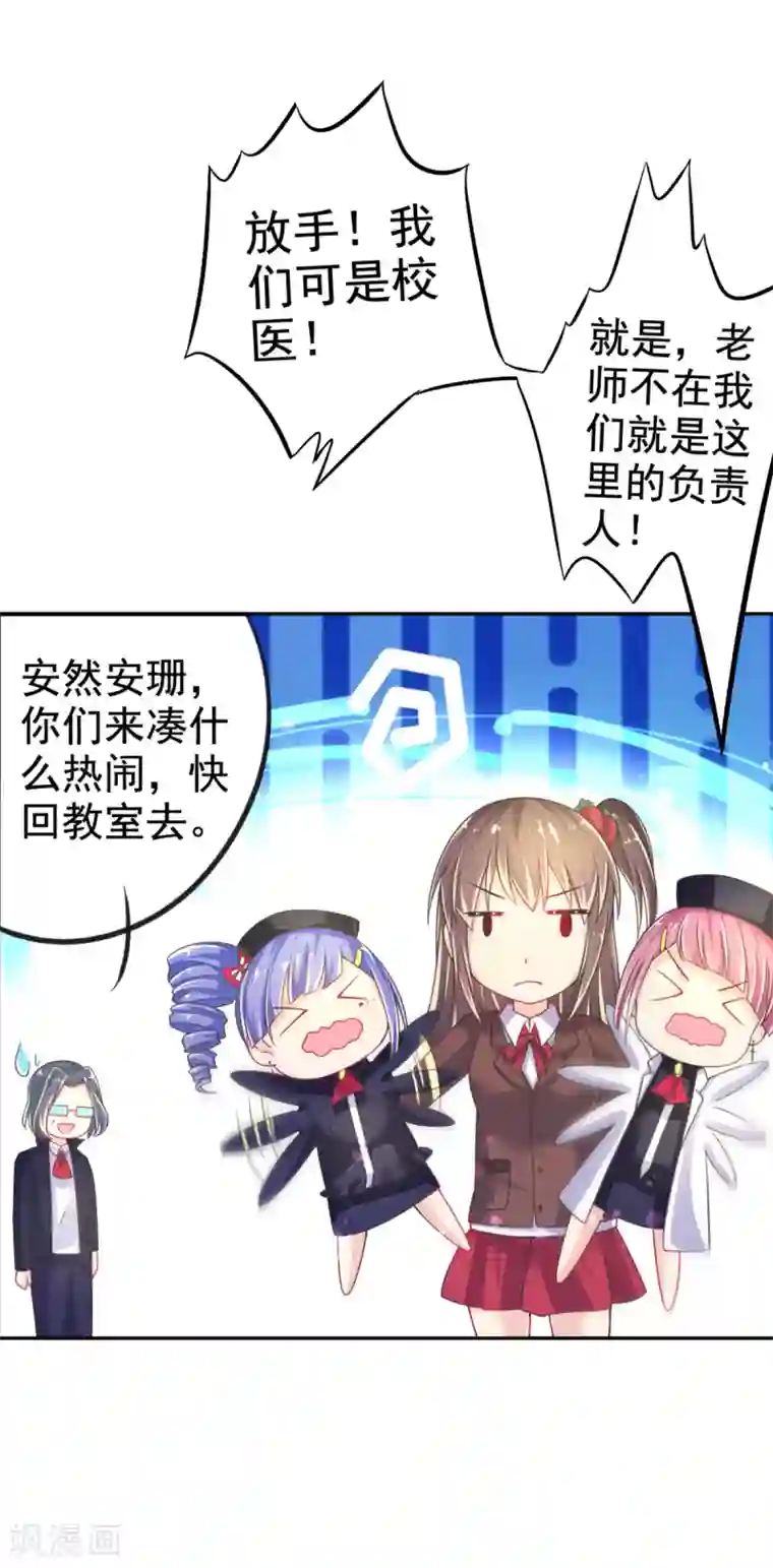 幸运结界第12话 幻觉？真实？