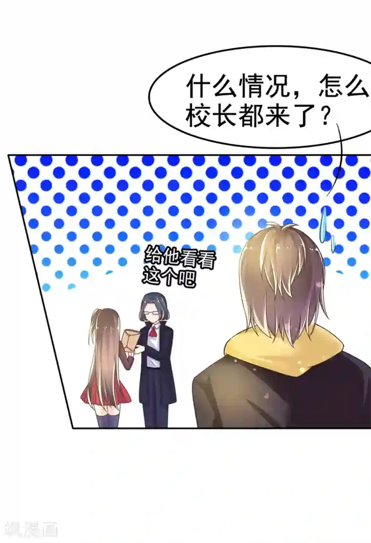 幸运结界第12话 幻觉？真实？