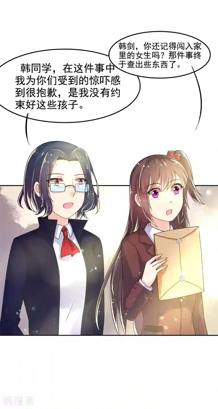 幸运结界第12话 幻觉？真实？