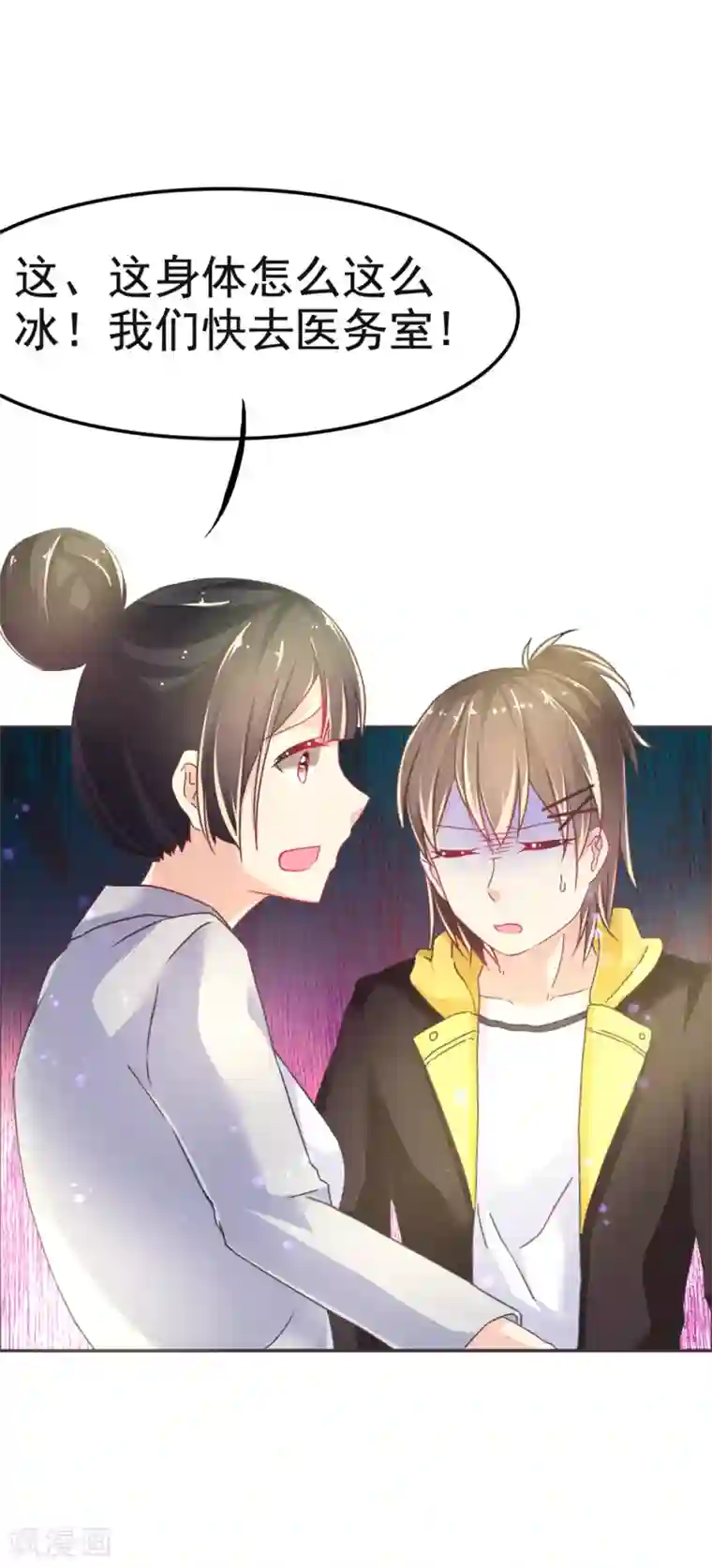 幸运结界第12话 幻觉？真实？