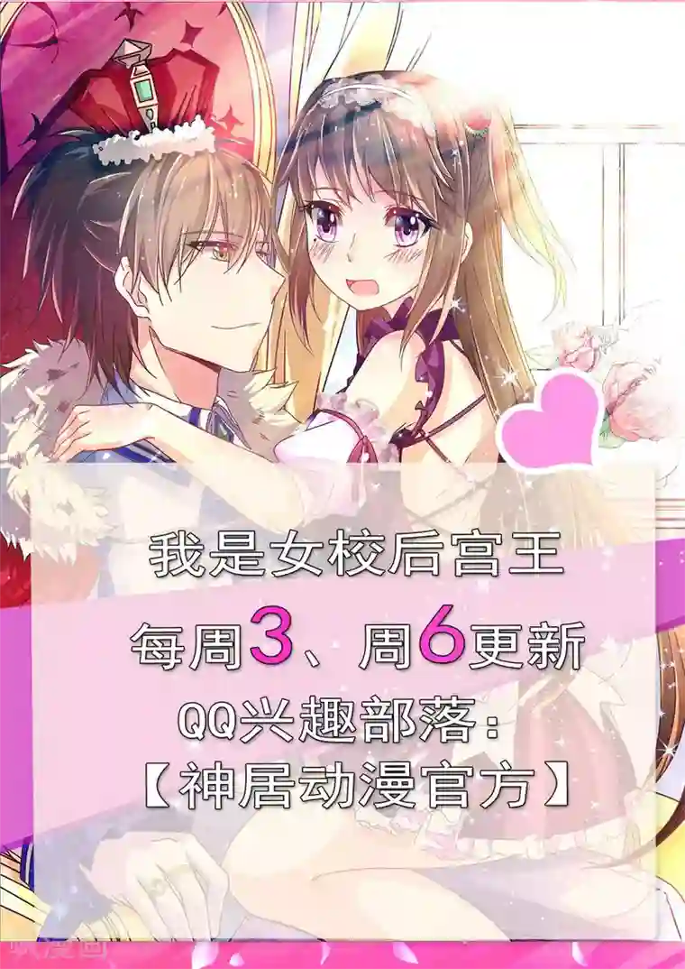 幸运结界第12话 幻觉？真实？