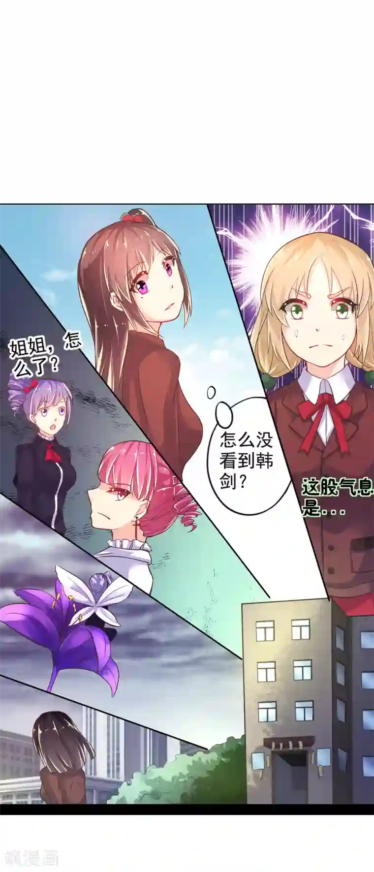 幸运结界第14话 叶瑶