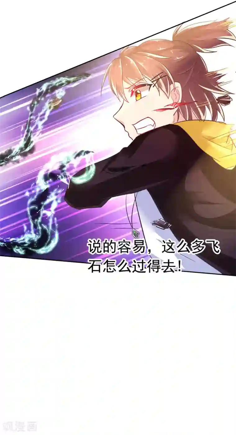 幸运结界第14话 叶瑶