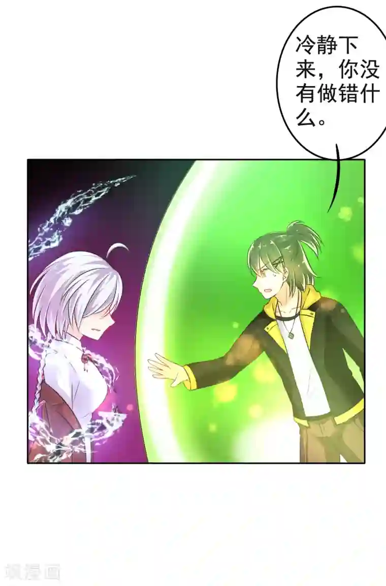 幸运结界第14话 叶瑶