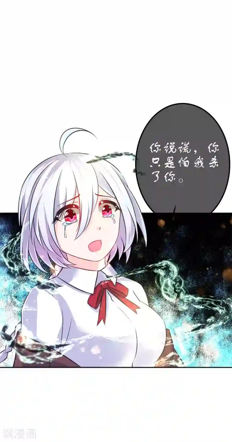 幸运结界第14话 叶瑶