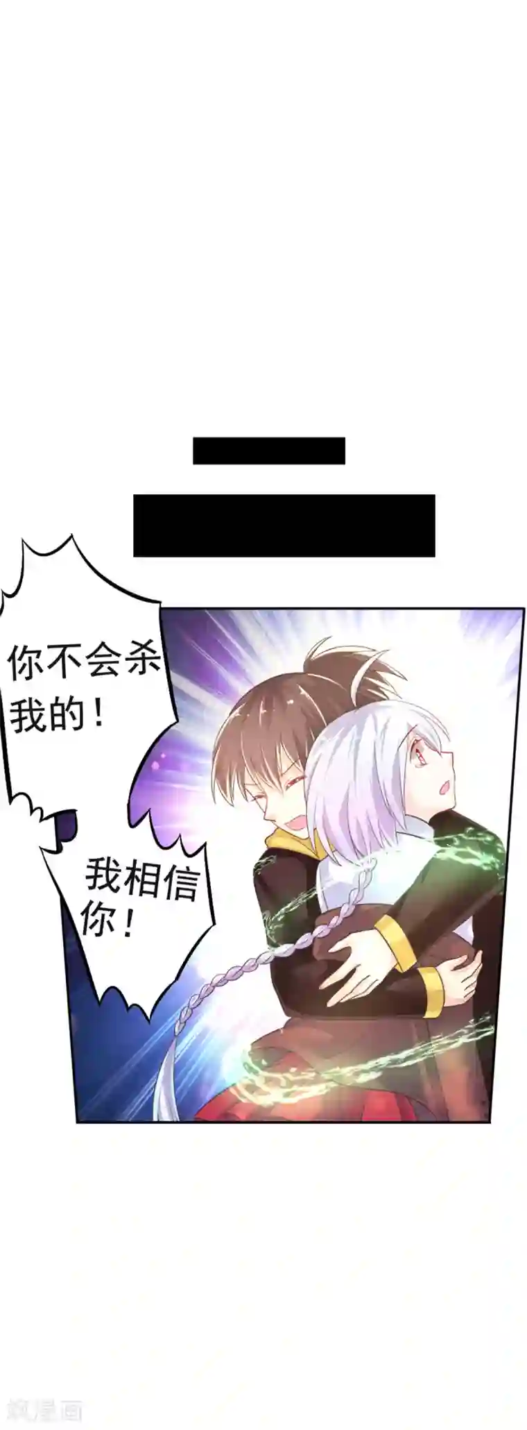 幸运结界第14话 叶瑶