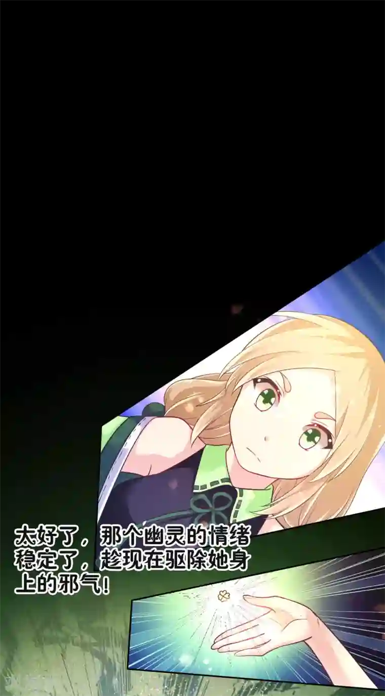 幸运结界第14话 叶瑶