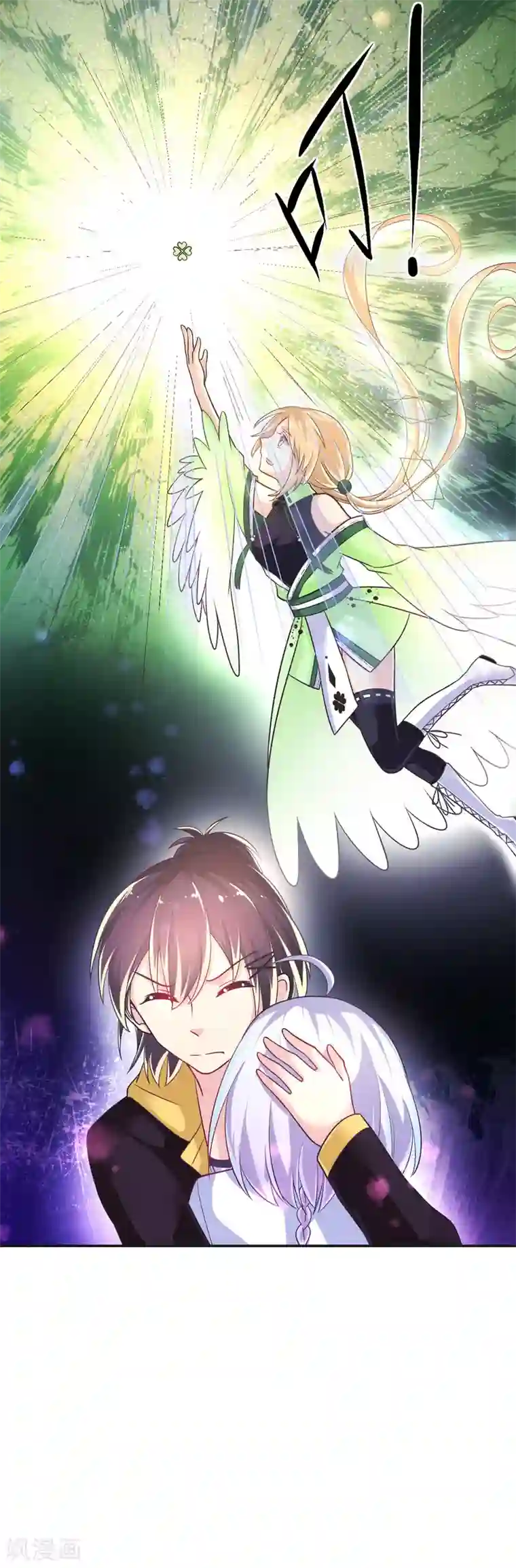 幸运结界第14话 叶瑶