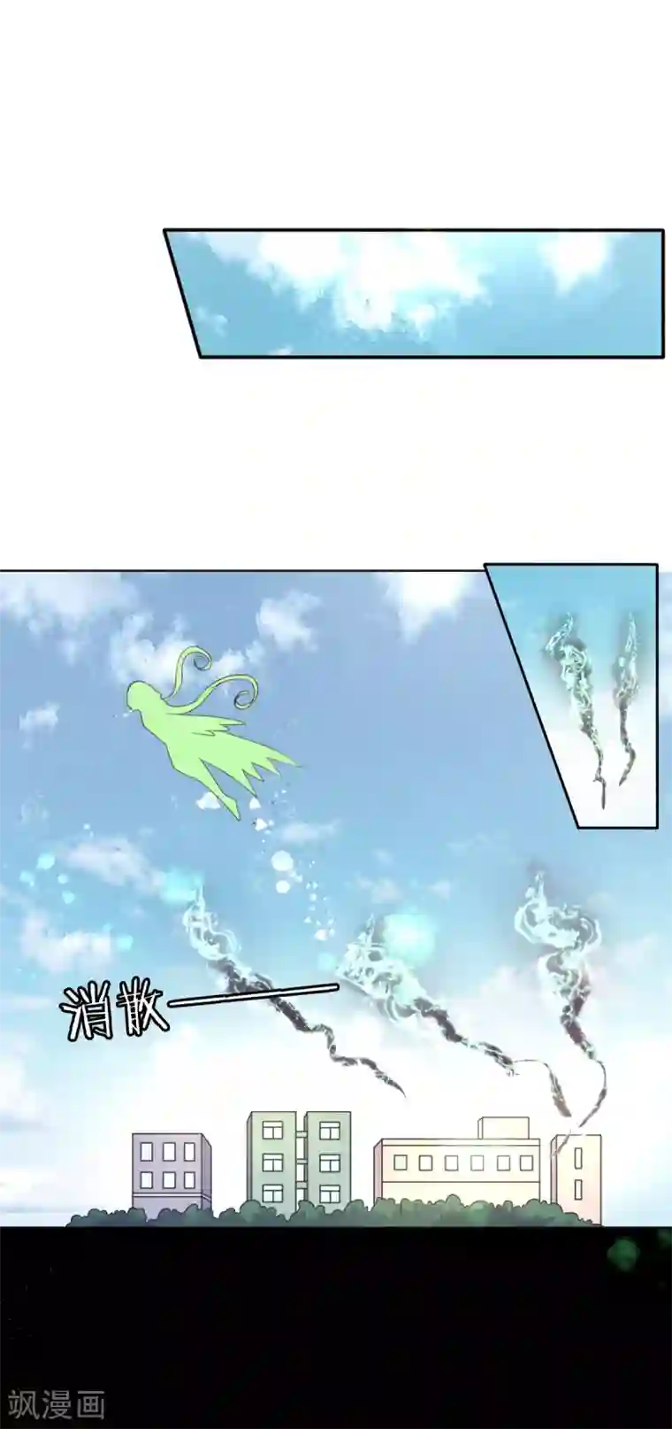 幸运结界第14话 叶瑶