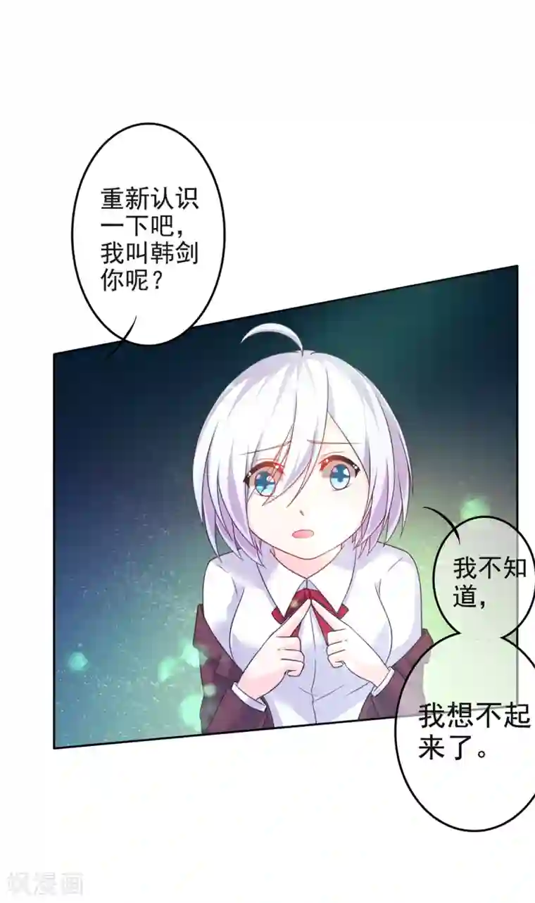 幸运结界第14话 叶瑶