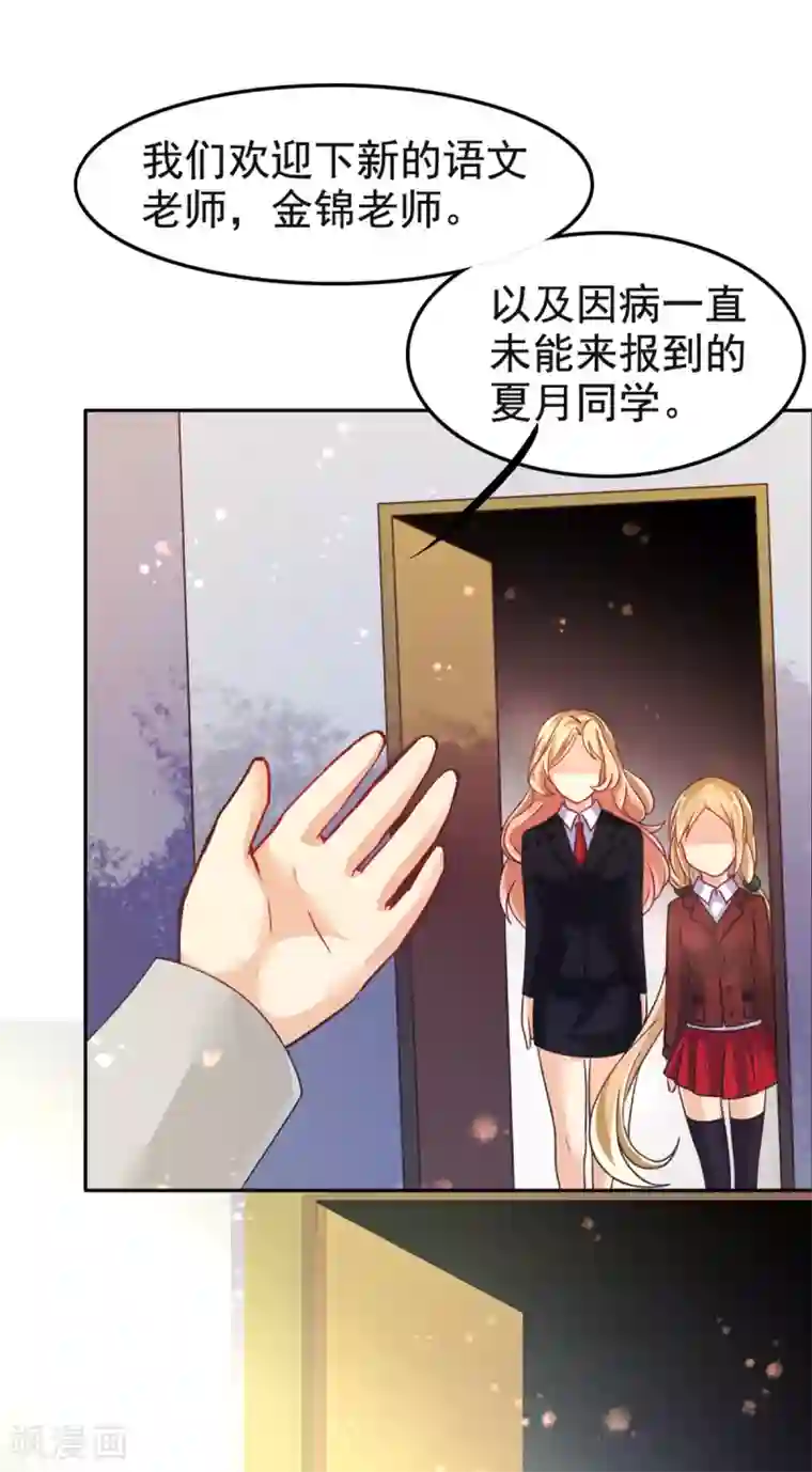 幸运结界第14话 叶瑶