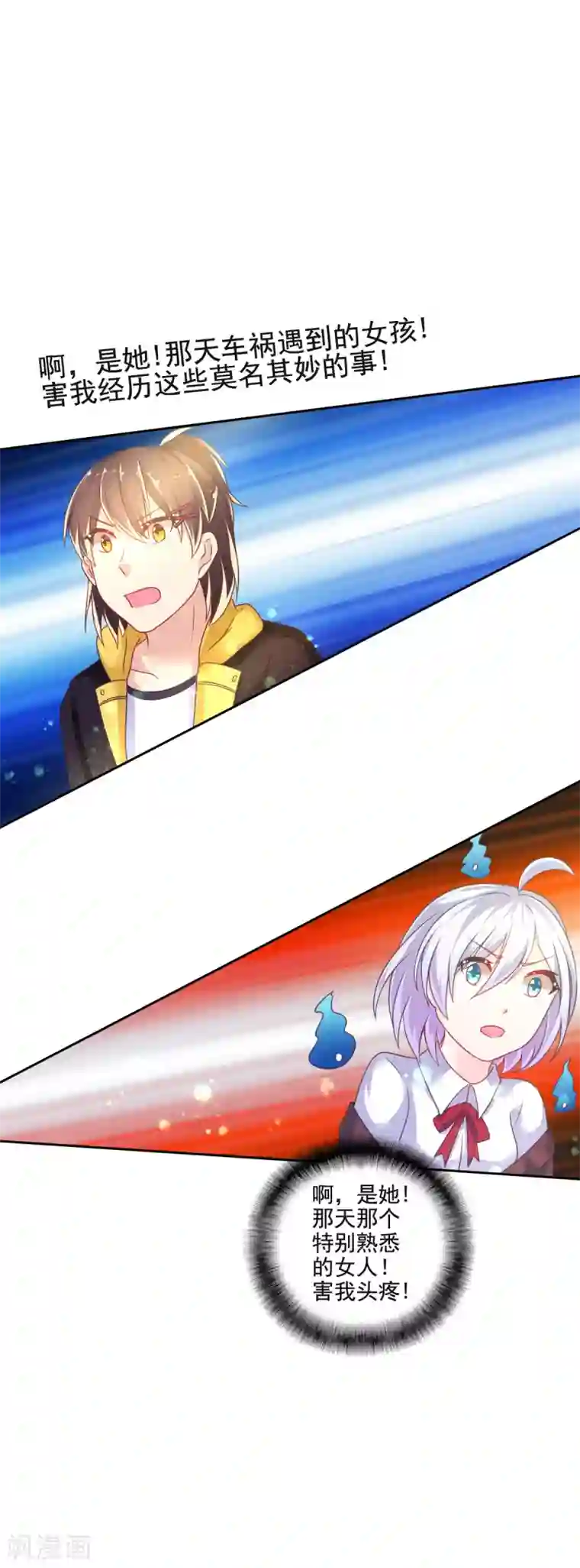 幸运结界第14话 叶瑶