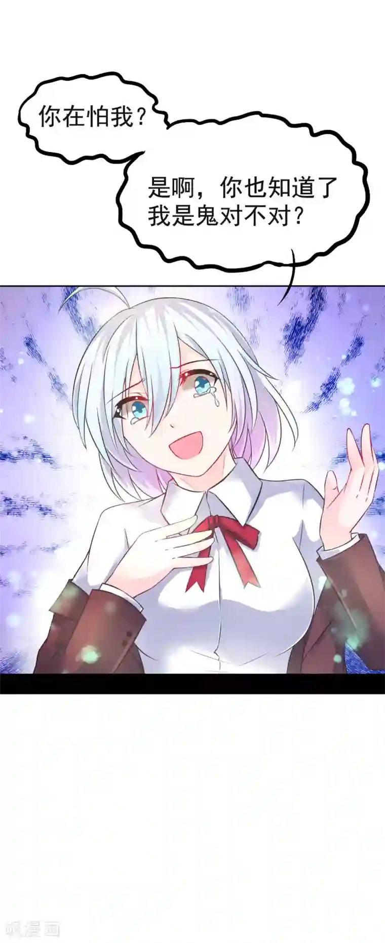 幸运结界第14话 叶瑶