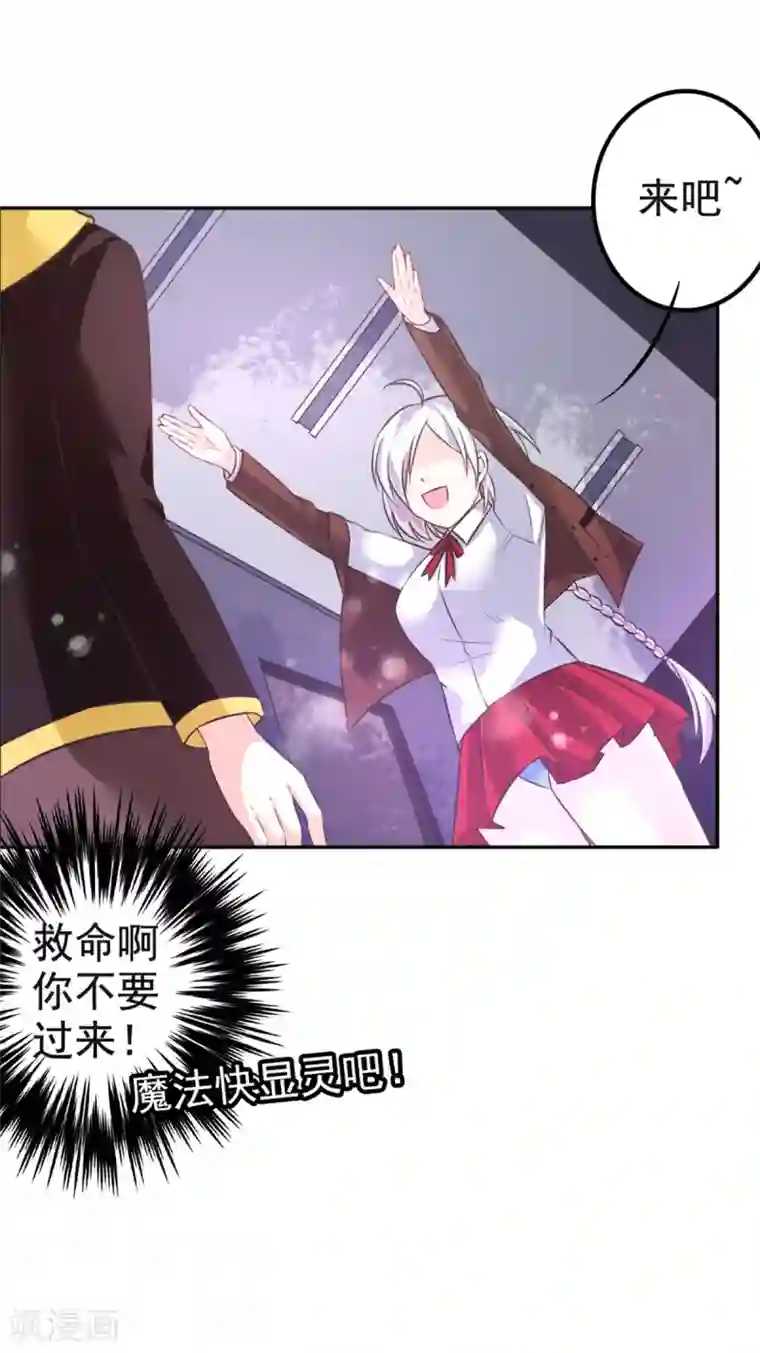 幸运结界第14话 叶瑶