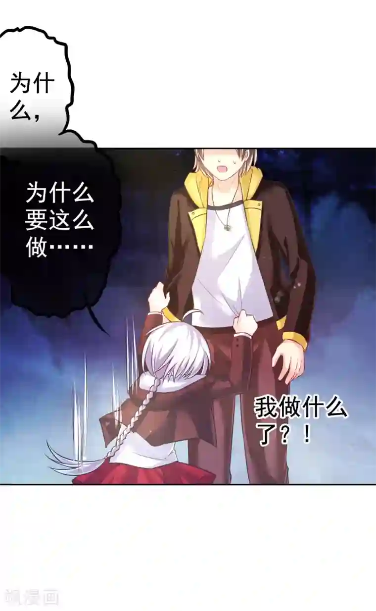 幸运结界第14话 叶瑶