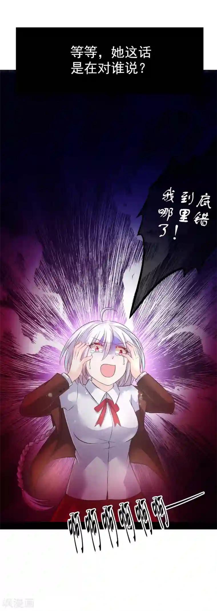 幸运结界第14话 叶瑶