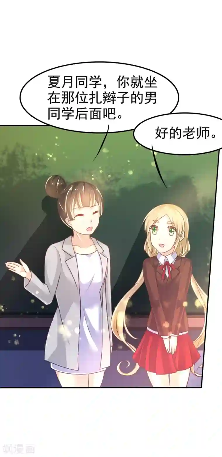 成年叽�少年羡香炉第15话 前桌，约吗