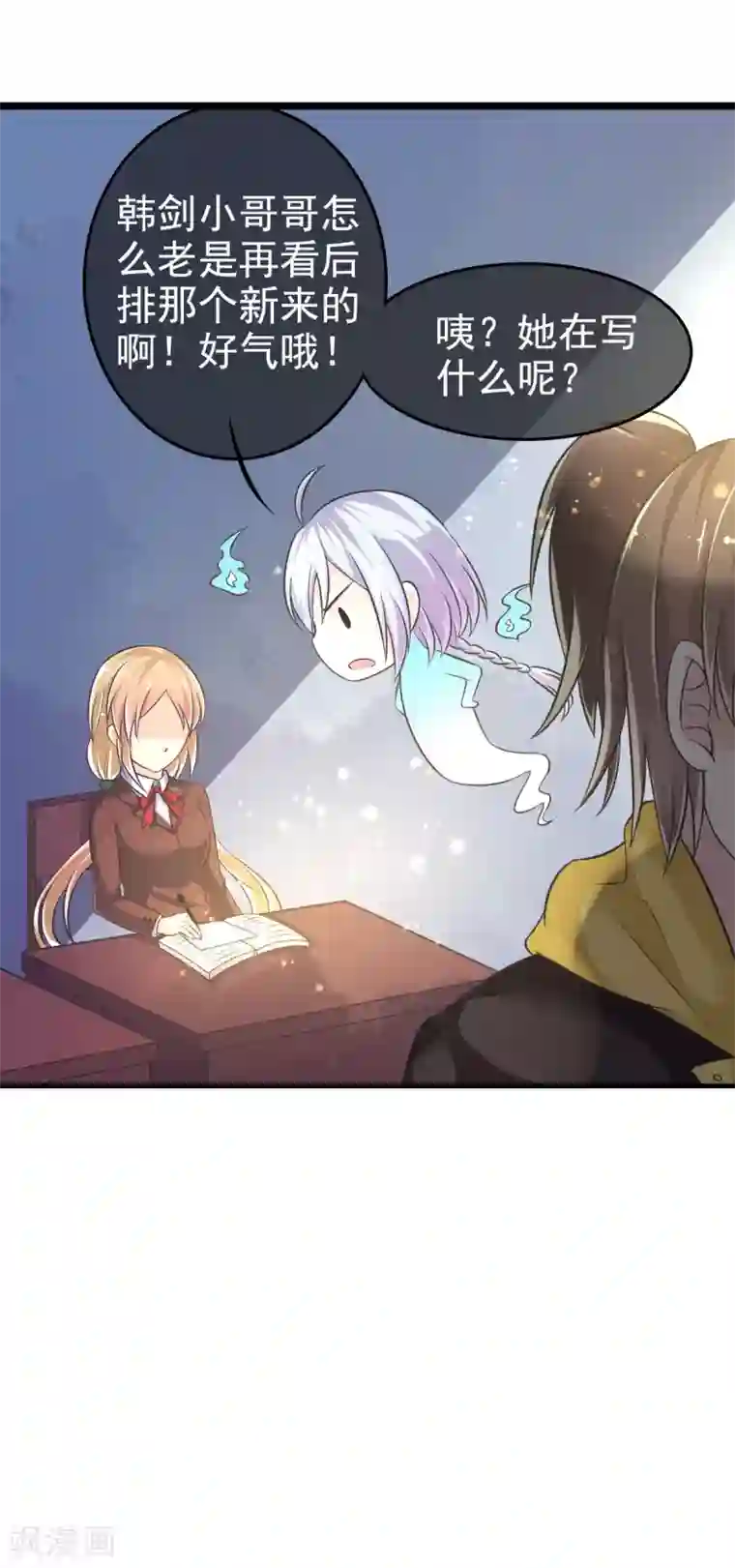 成年叽�少年羡香炉第15话 前桌，约吗