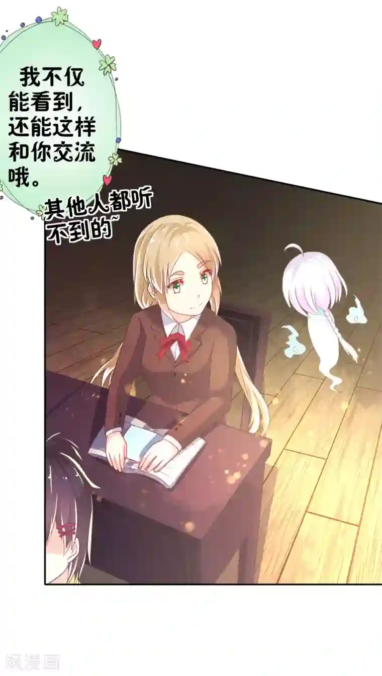 成年叽�少年羡香炉第15话 前桌，约吗