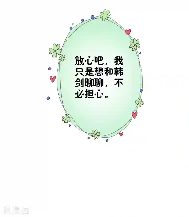 成年叽�少年羡香炉第15话 前桌，约吗