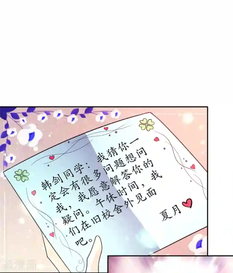 成年叽�少年羡香炉第15话 前桌，约吗