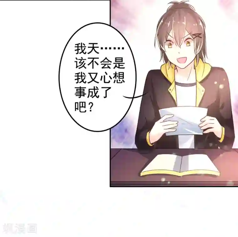 成年叽�少年羡香炉第15话 前桌，约吗