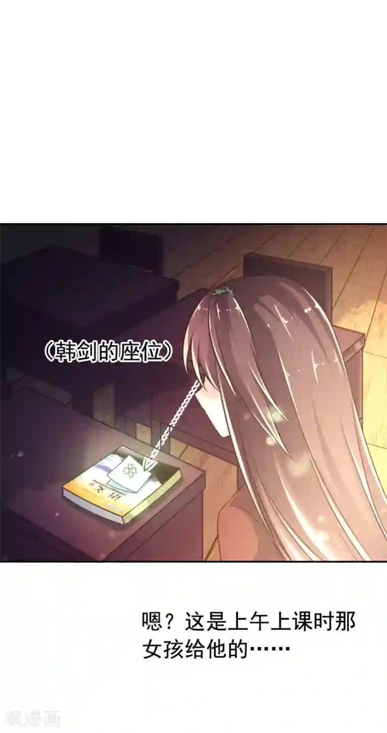 成年叽�少年羡香炉第15话 前桌，约吗