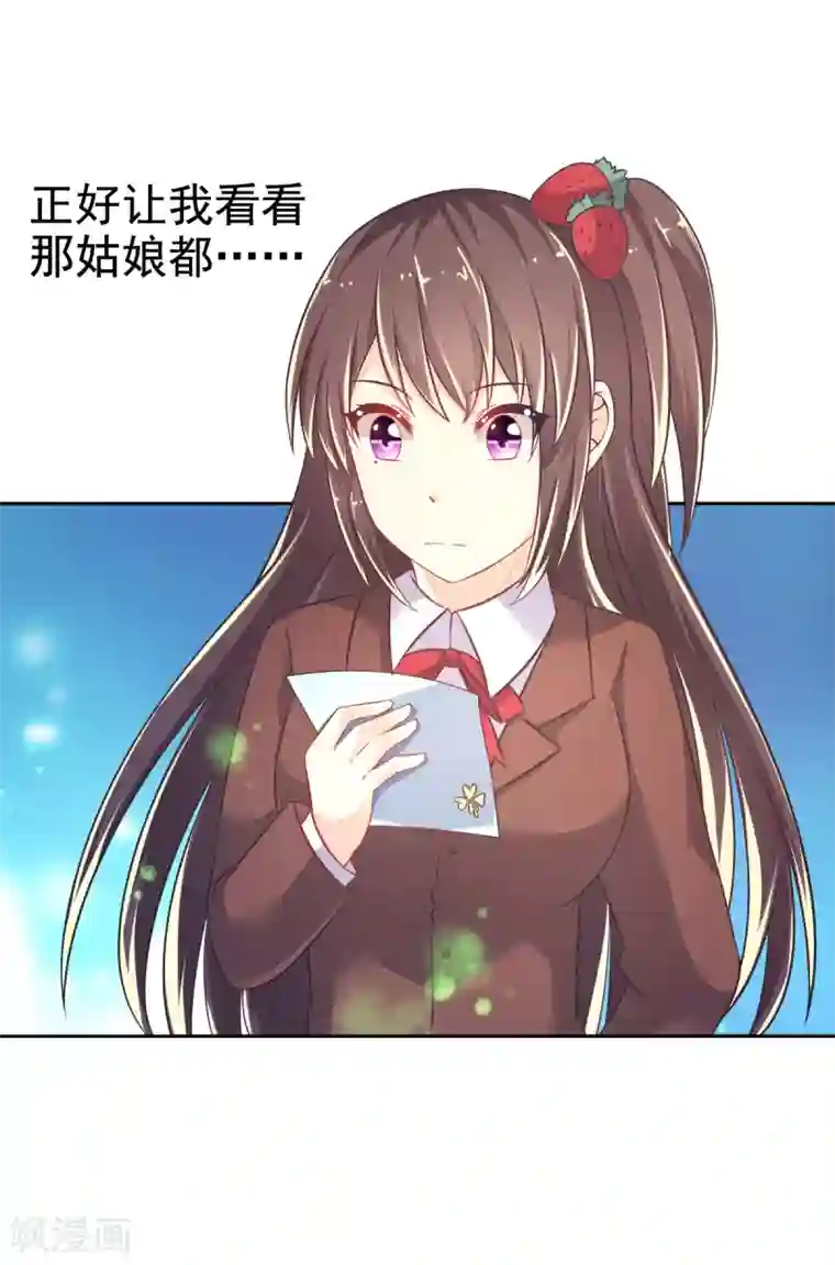 成年叽�少年羡香炉第15话 前桌，约吗