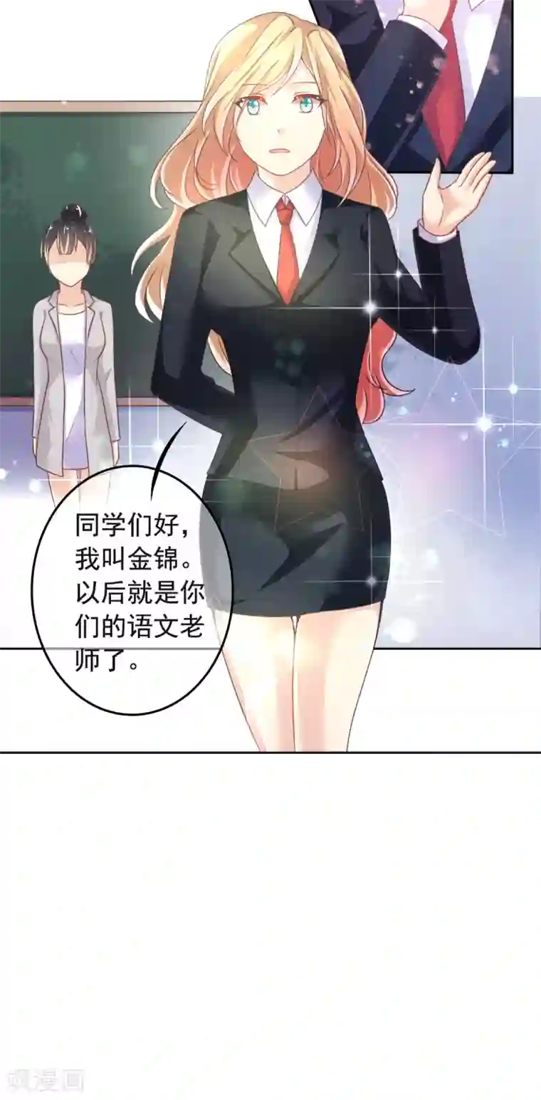 成年叽�少年羡香炉第15话 前桌，约吗