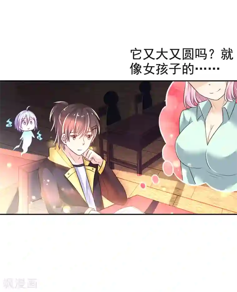 成年叽�少年羡香炉第15话 前桌，约吗