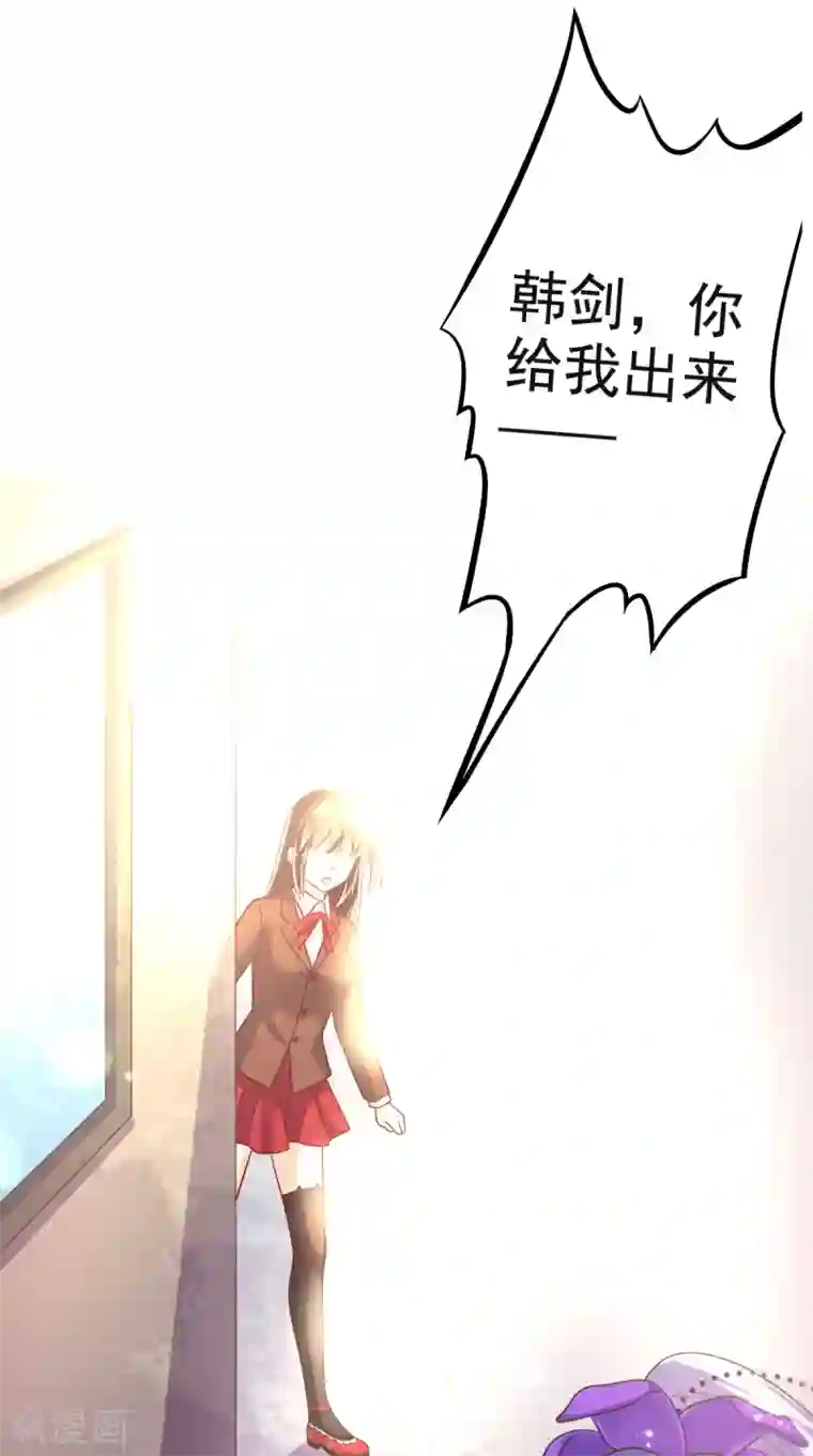 幸运结界第16话 误会