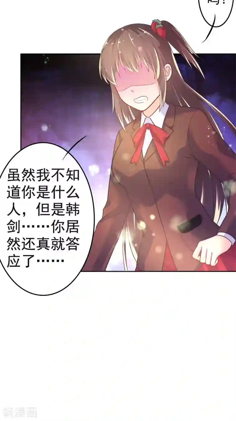 幸运结界第16话 误会