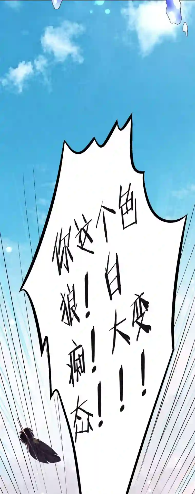 幸运结界第16话 误会