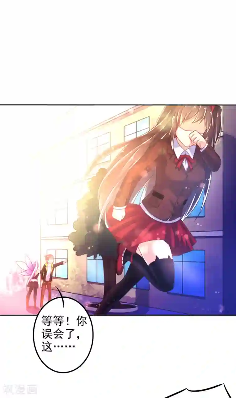 幸运结界第16话 误会