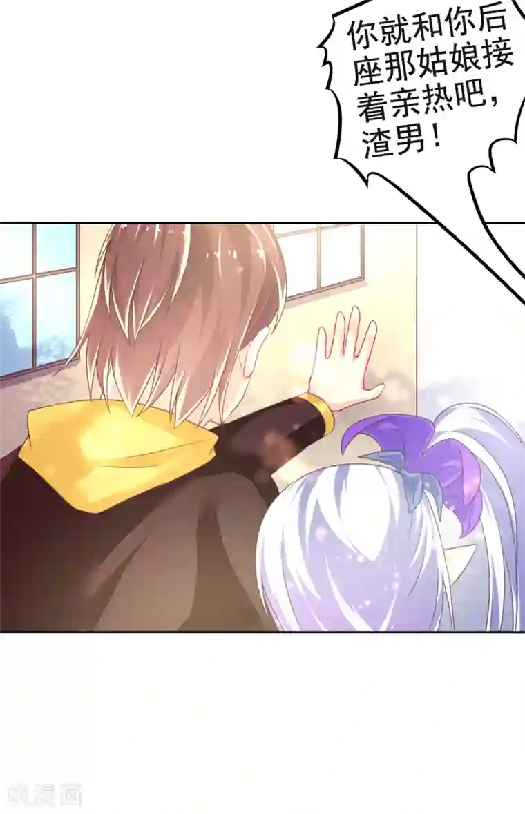 幸运结界第16话 误会