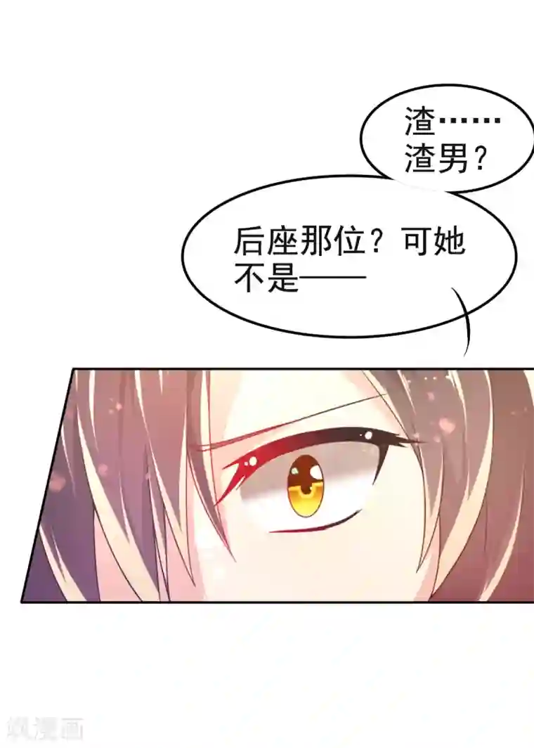 幸运结界第16话 误会