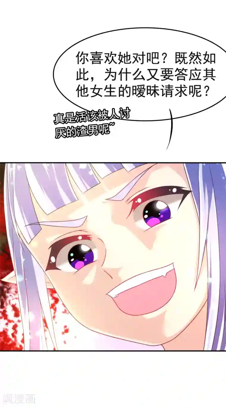 幸运结界第16话 误会