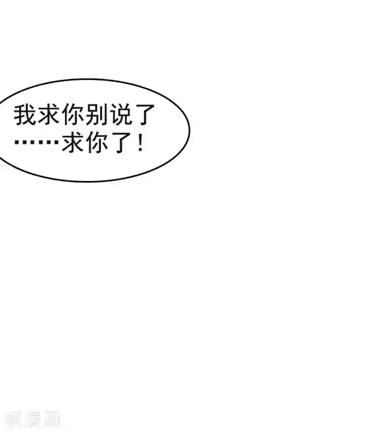 幸运结界第16话 误会