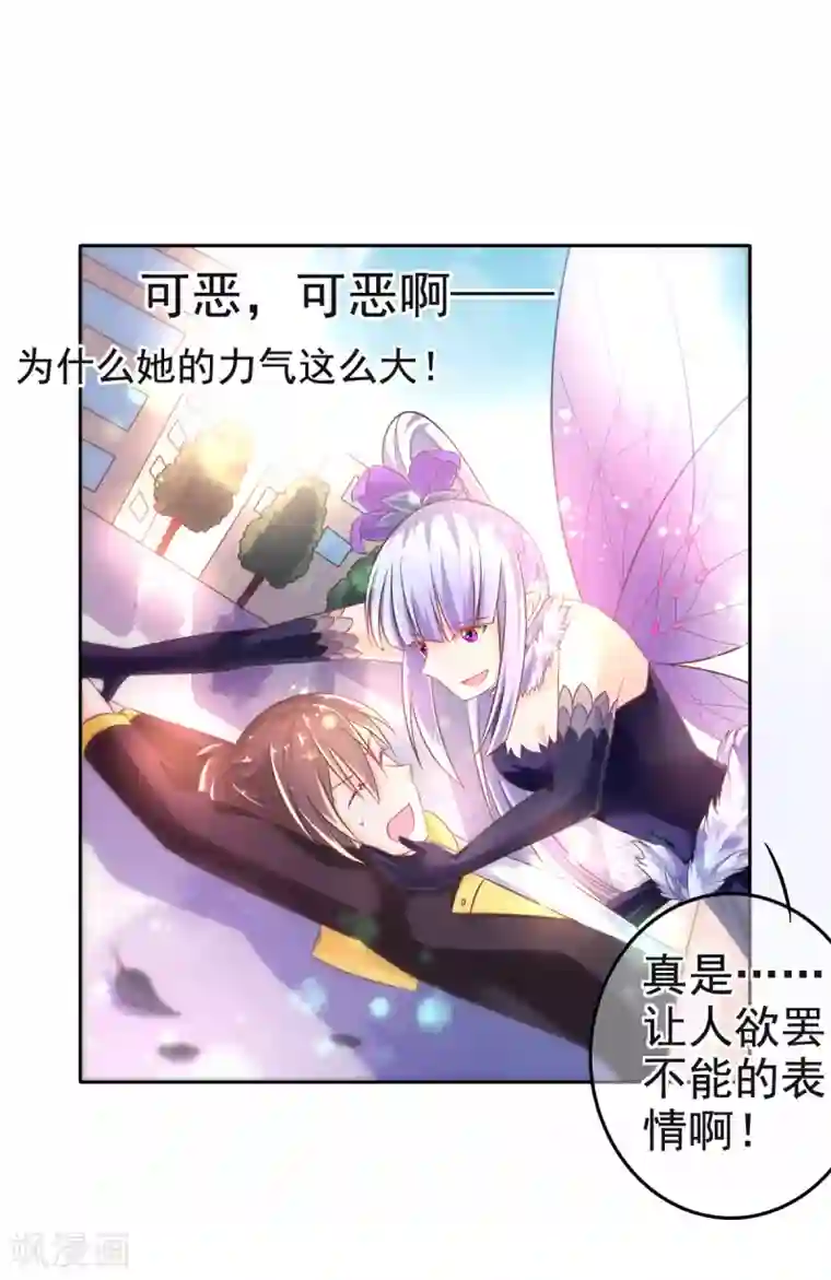 幸运结界第16话 误会