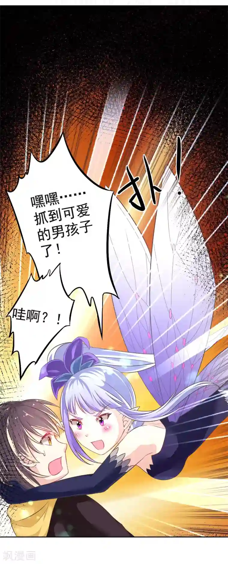 幸运结界第16话 误会