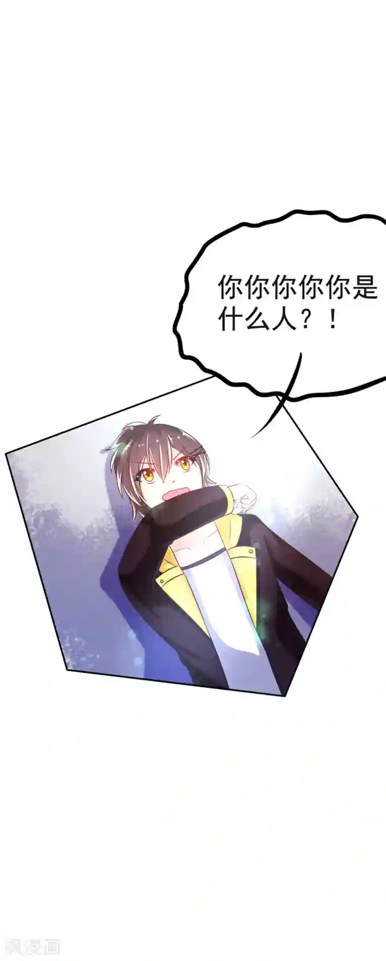 幸运结界第16话 误会