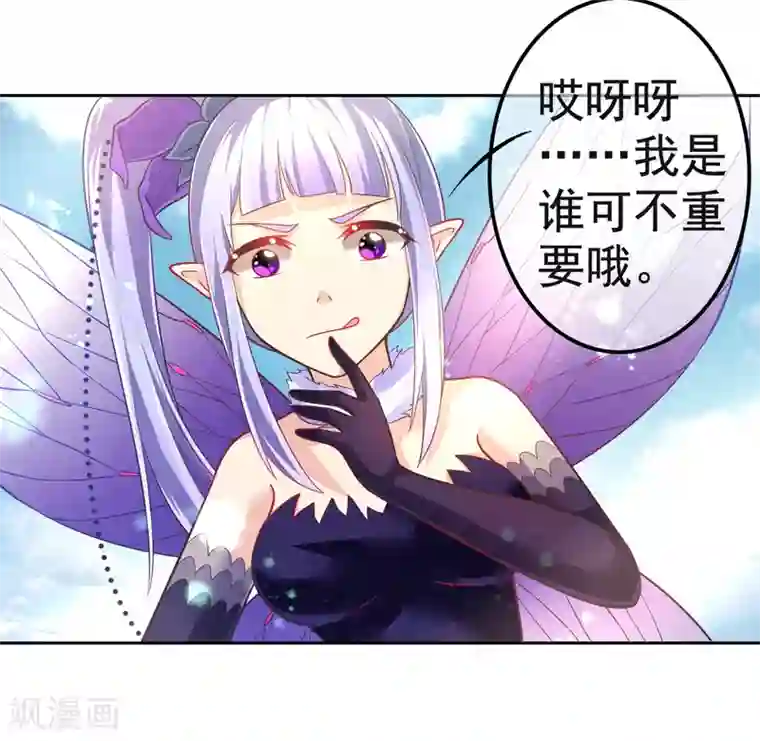 幸运结界第16话 误会