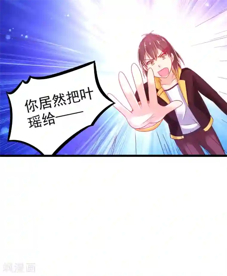 幸运结界第17话 幸运结界·真相！