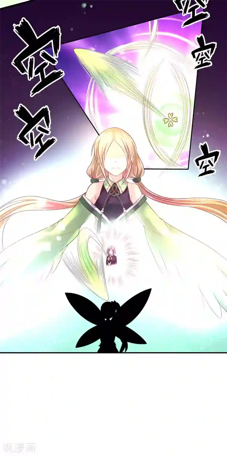 幸运结界第17话 幸运结界·真相！