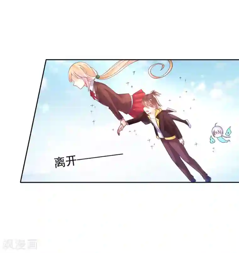 幸运结界第17话 幸运结界·真相！