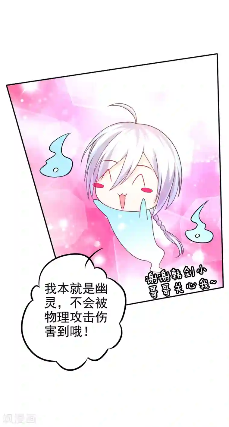 幸运结界第17话 幸运结界·真相！